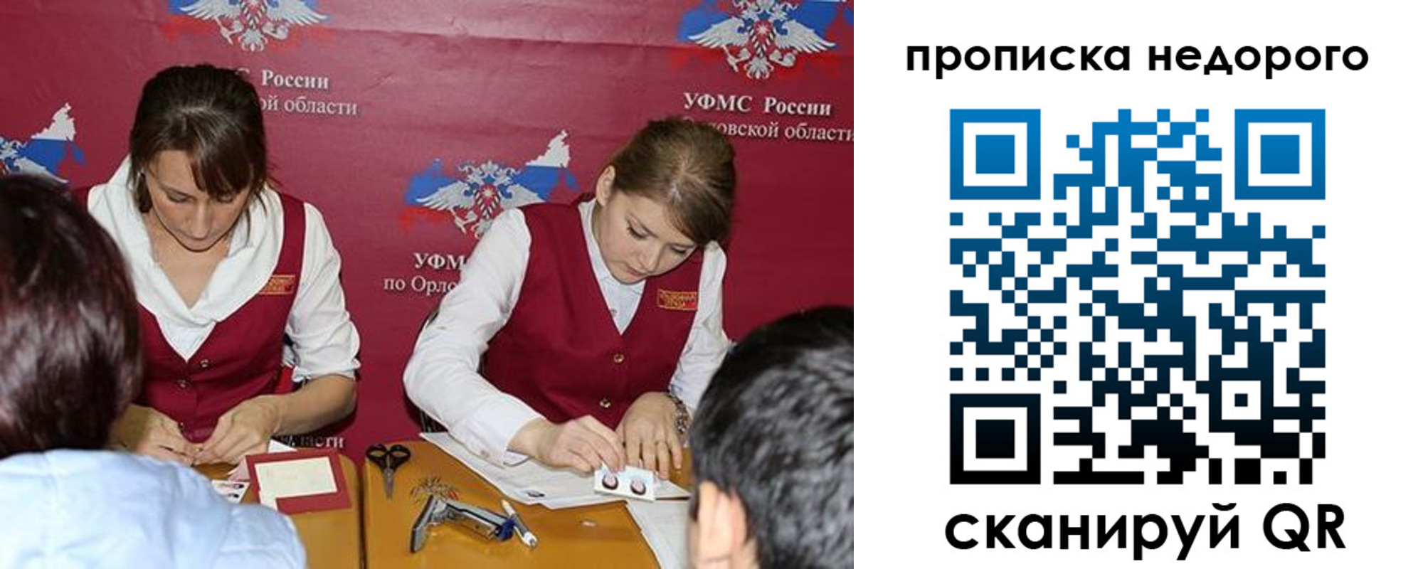 временная регистрация для всех в Яранске