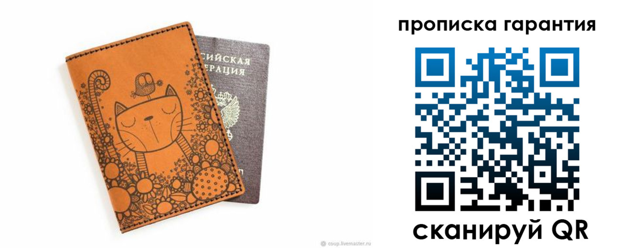 прописка иностранных граждан в Яранске